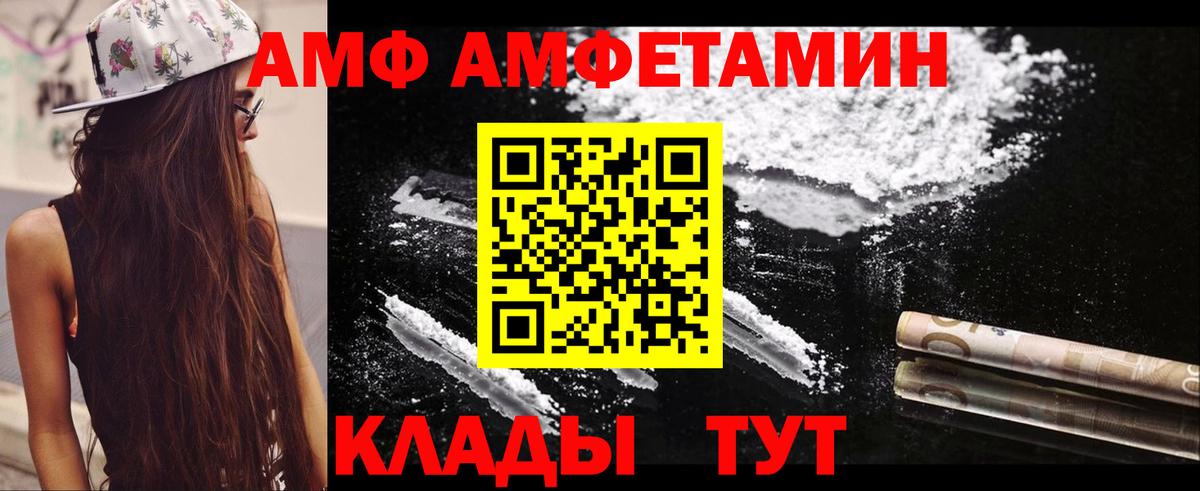 мега   Вход с VPN  Урус-Мартан  АМФ 98%  АМФ 