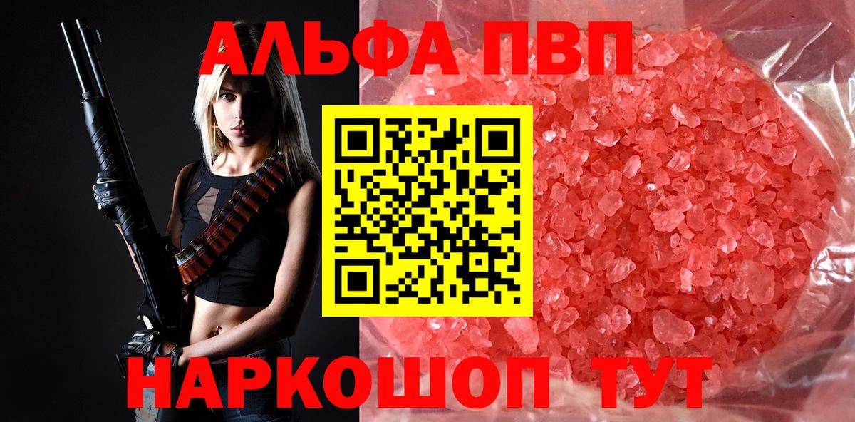 Alpha PVP мука Урус-Мартан