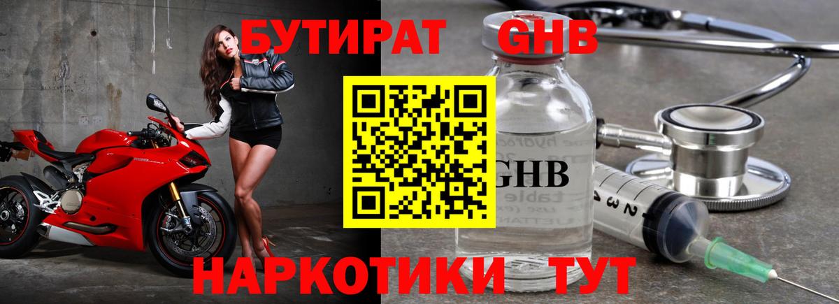 Бутират бутик  БУТИРАТ  Урус-Мартан  Вход с VPN 