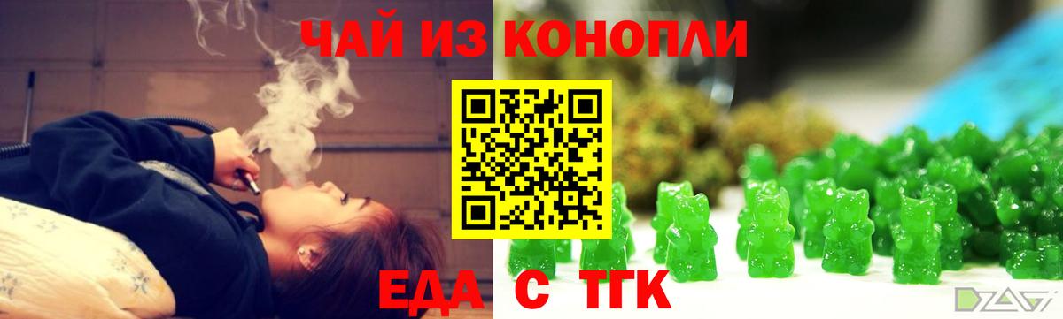 Урус-Мартан  Еда ТГК марихуана  Вход с VPN 