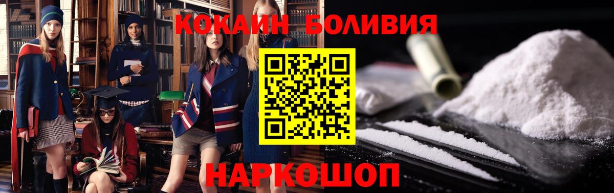 Кокаин Перу Урус-Мартан