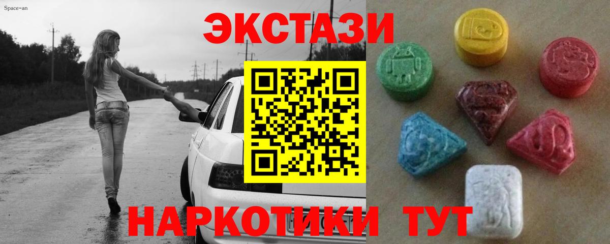 Экстази XTC  Ecstasy  ЭКСТАЗИ ешки  где можно купить   Вход с VPN  Урус-Мартан 
