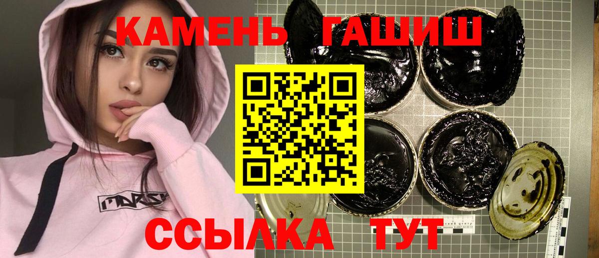 ГАШИШ гарик  Вход с VPN  Гашиш хэш  ГАШ  Урус-Мартан 