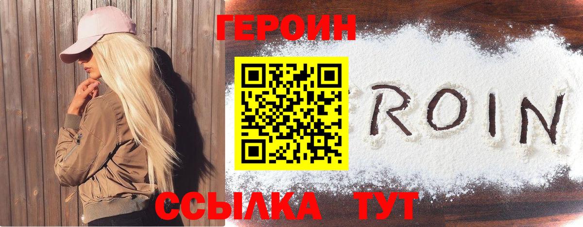 Героин хмурый  Вход с VPN  Урус-Мартан 