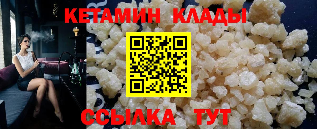 КЕТАМИН VHQ  darknet наркотические препараты  Урус-Мартан  Кетамин VHQ  Вход с VPN 