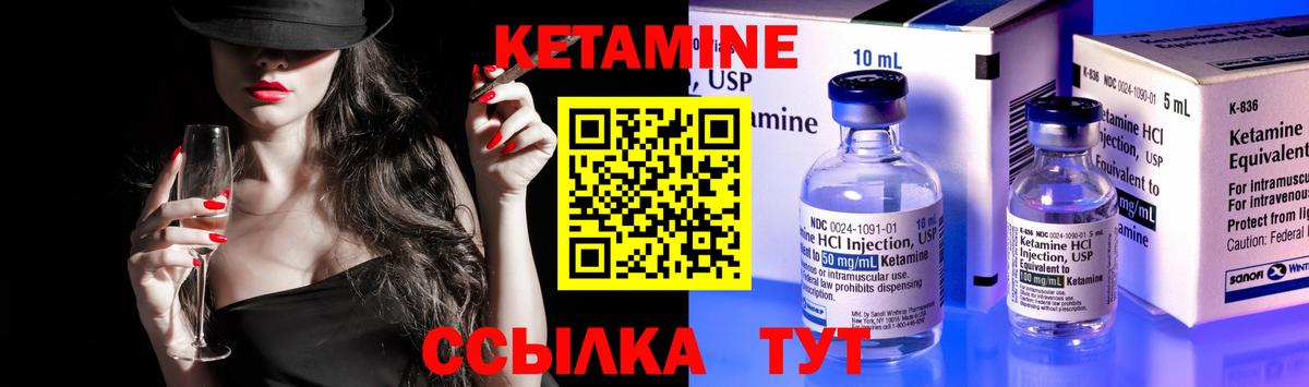 КЕТАМИН ketamine Урус-Мартан