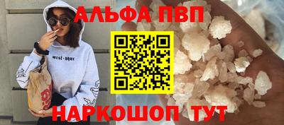 ALPHA-PVP Кингисепп