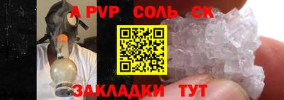 a pvp Кинель
