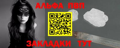 ALPHA-PVP Кингисепп