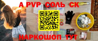 ALPHA-PVP Кингисепп
