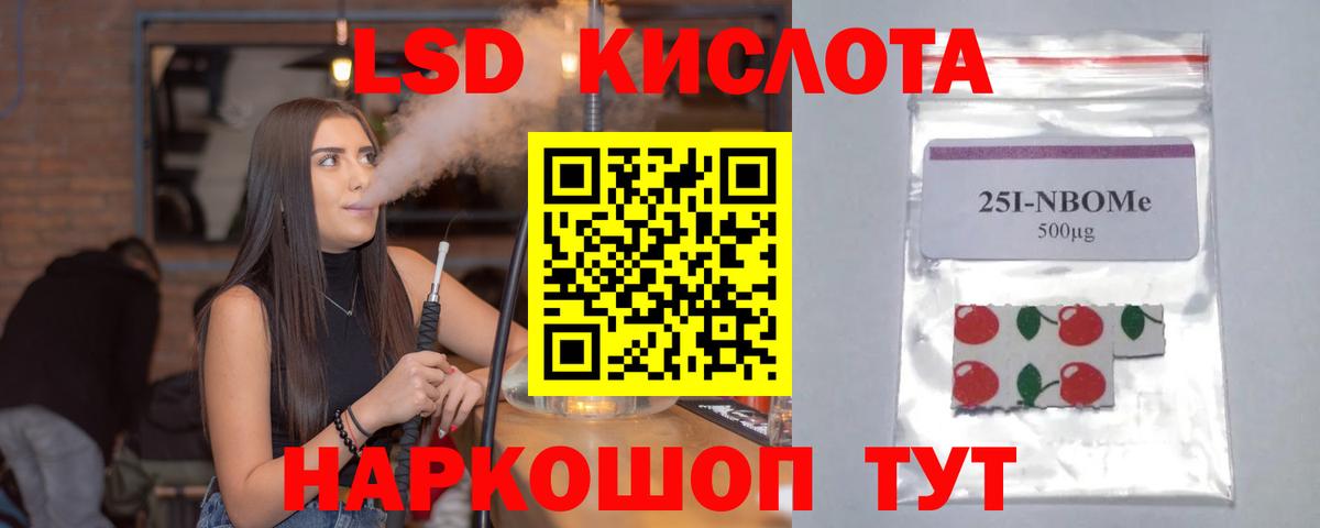 LSD-25 экстази  Вход с VPN  ЛСД экстази кислота  Урус-Мартан  ЛСД экстази ecstasy 