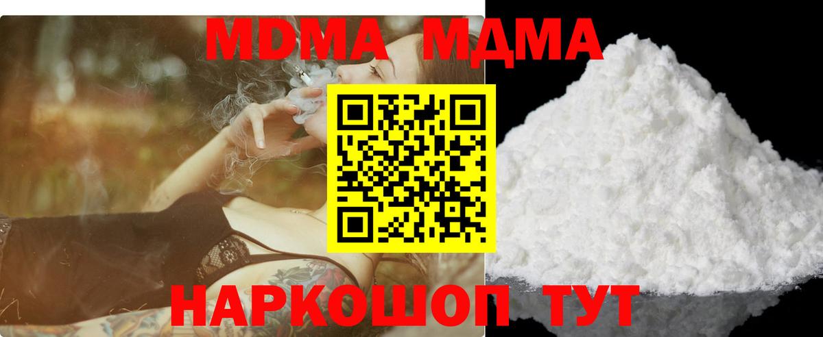 Урус-Мартан  МДМА кристаллы  Вход с VPN 