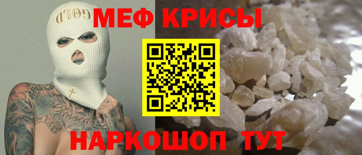 купить наркотик  Меф VHQ  МЕФ  Вход с VPN  Урус-Мартан 
