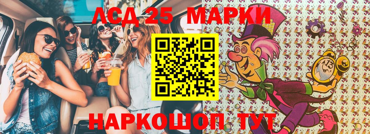 Марки NBOMe 1500мкг  Марки NBOMe 1500мкг  Урус-Мартан  Вход с VPN 