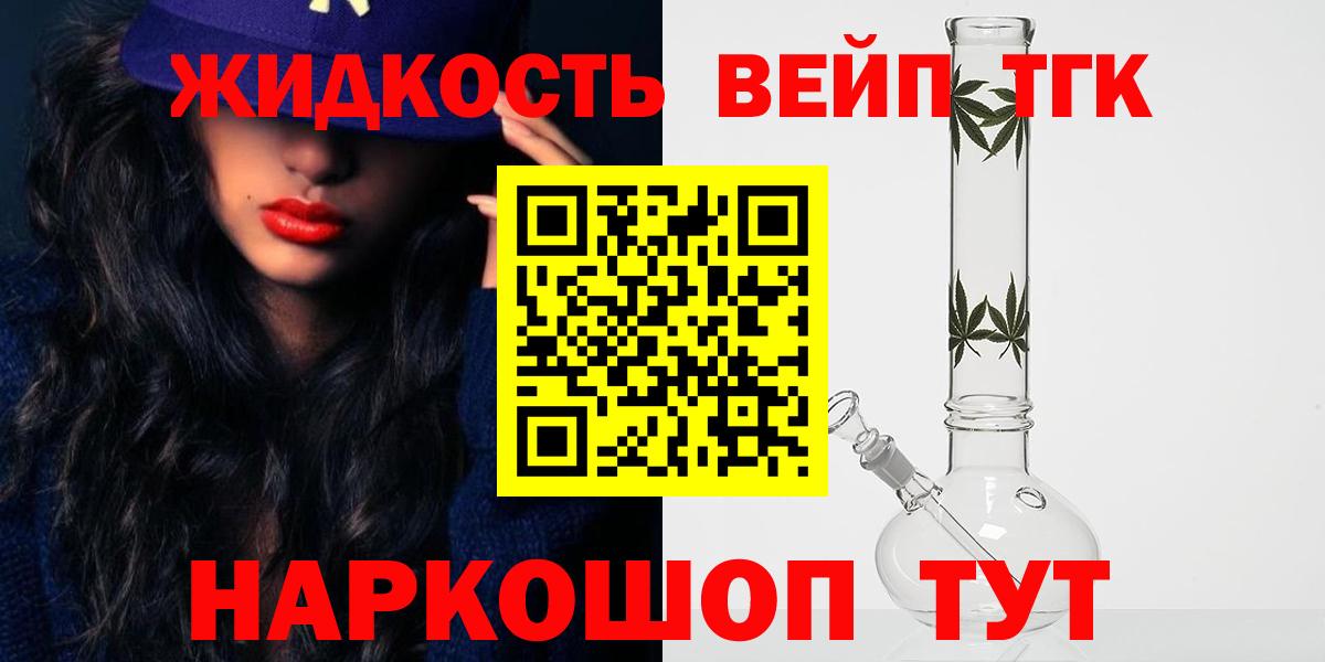 Урус-Мартан  ТГК THC oil  Дистиллят ТГК вейп  Вход с VPN 